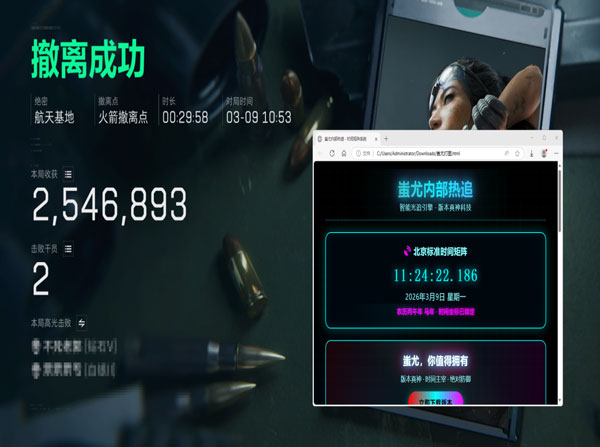 物质透视三角洲软件效果
